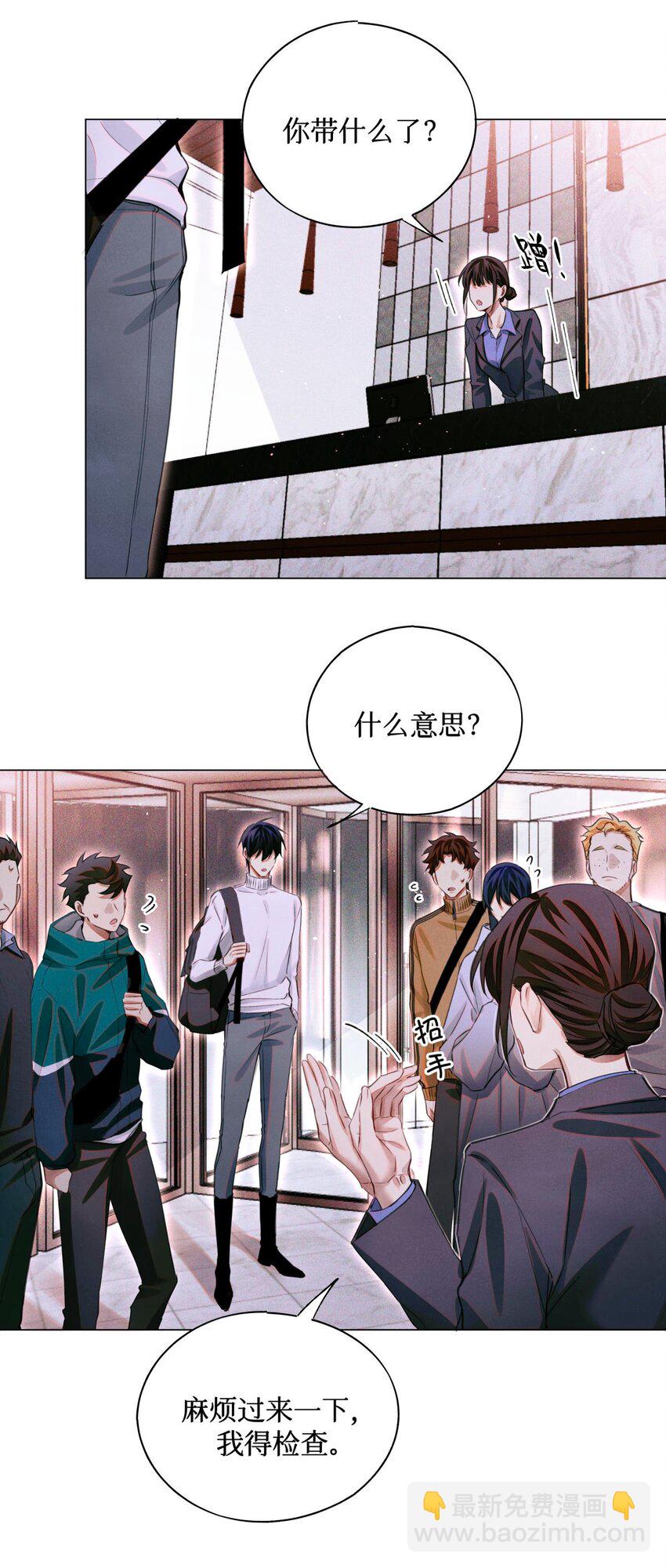 66 第五休息处-第67话
