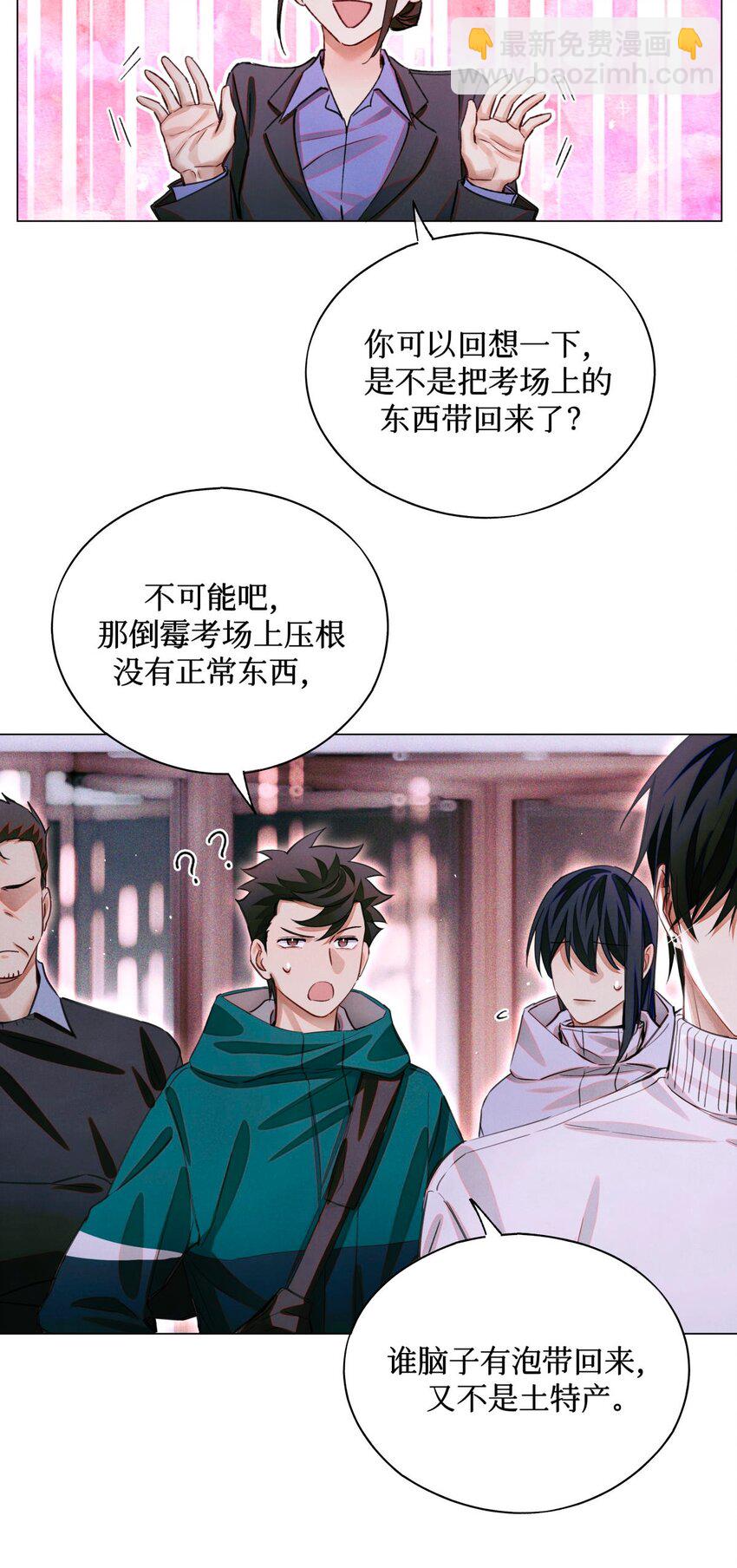 66 第五休息处-第67话