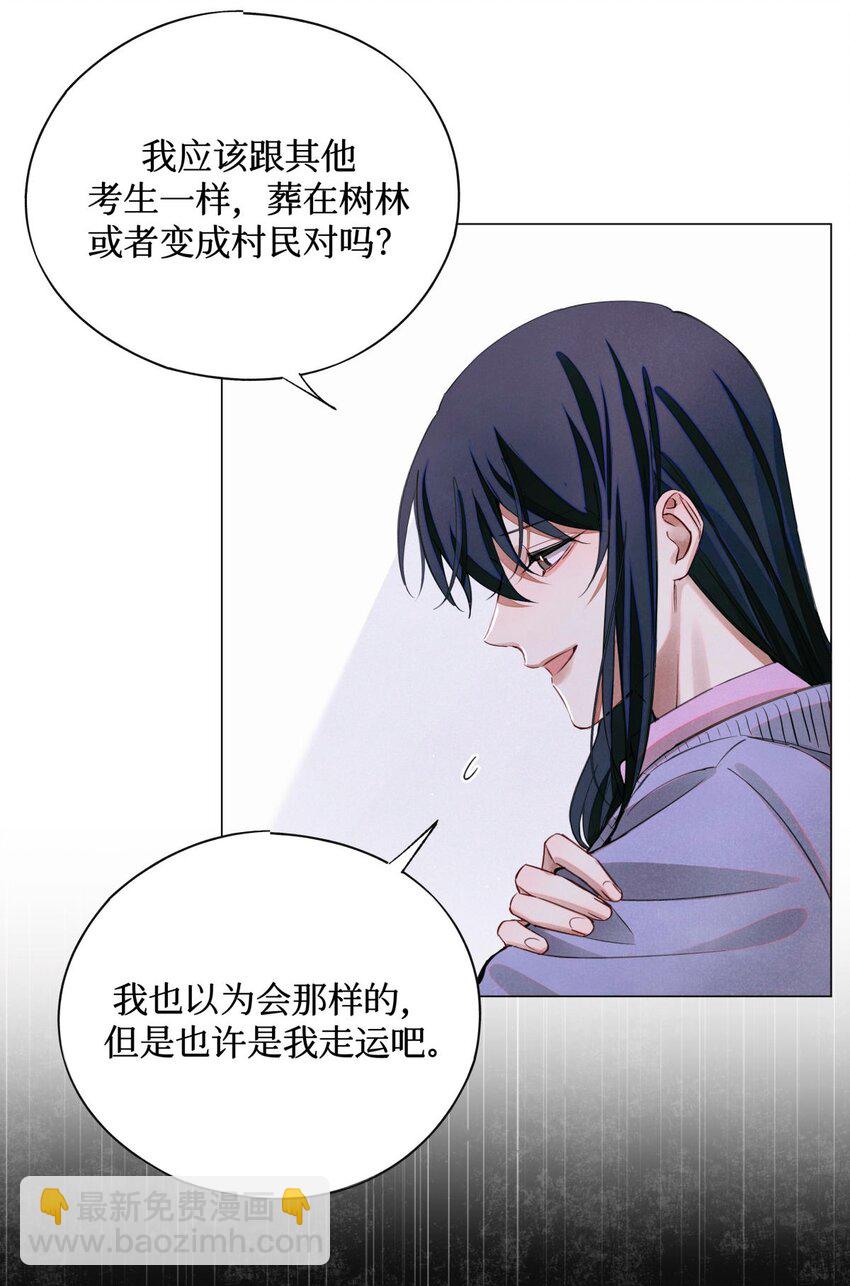 68 不是考生的考生-第69话