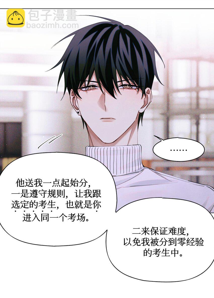72 等级划分-第73话