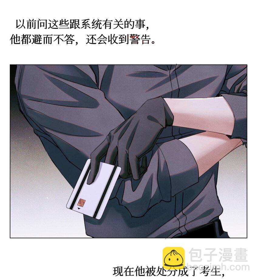 72 等级划分-第73话