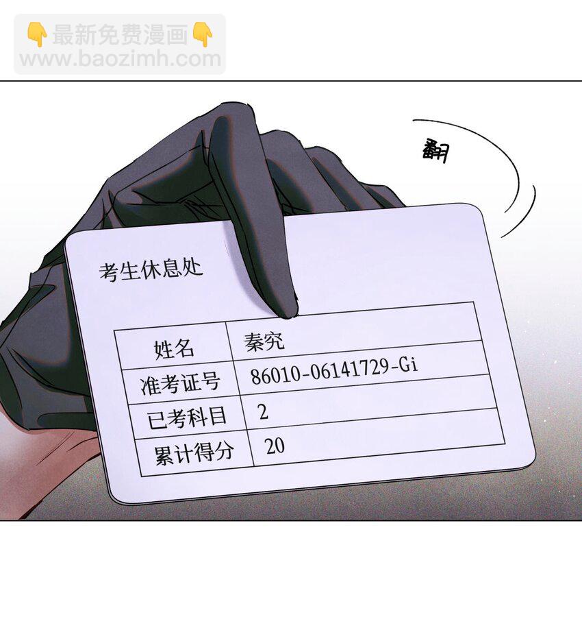 72 等级划分-第73话