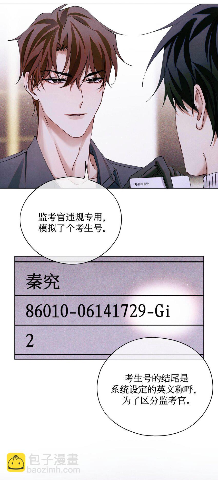 72 等级划分-第73话