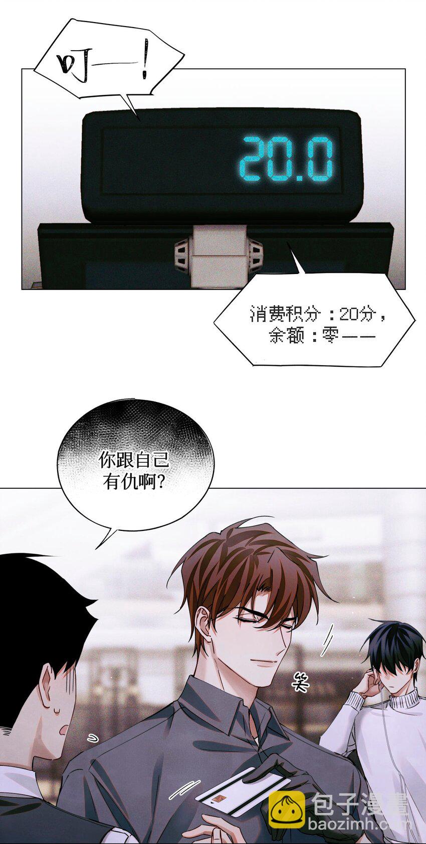 72 等级划分-第73话