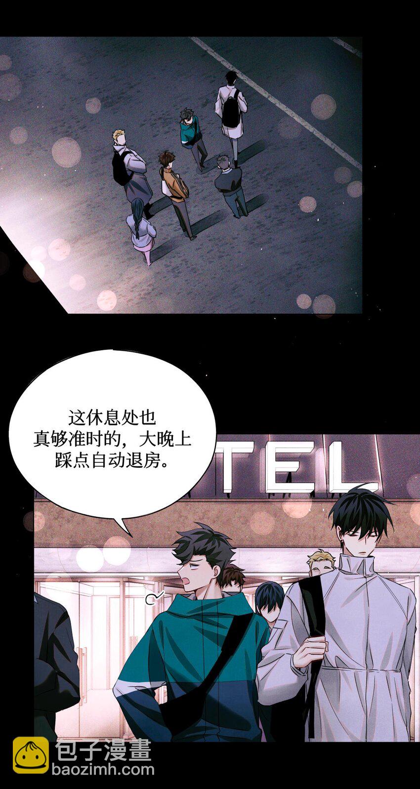 72 等级划分-第73话