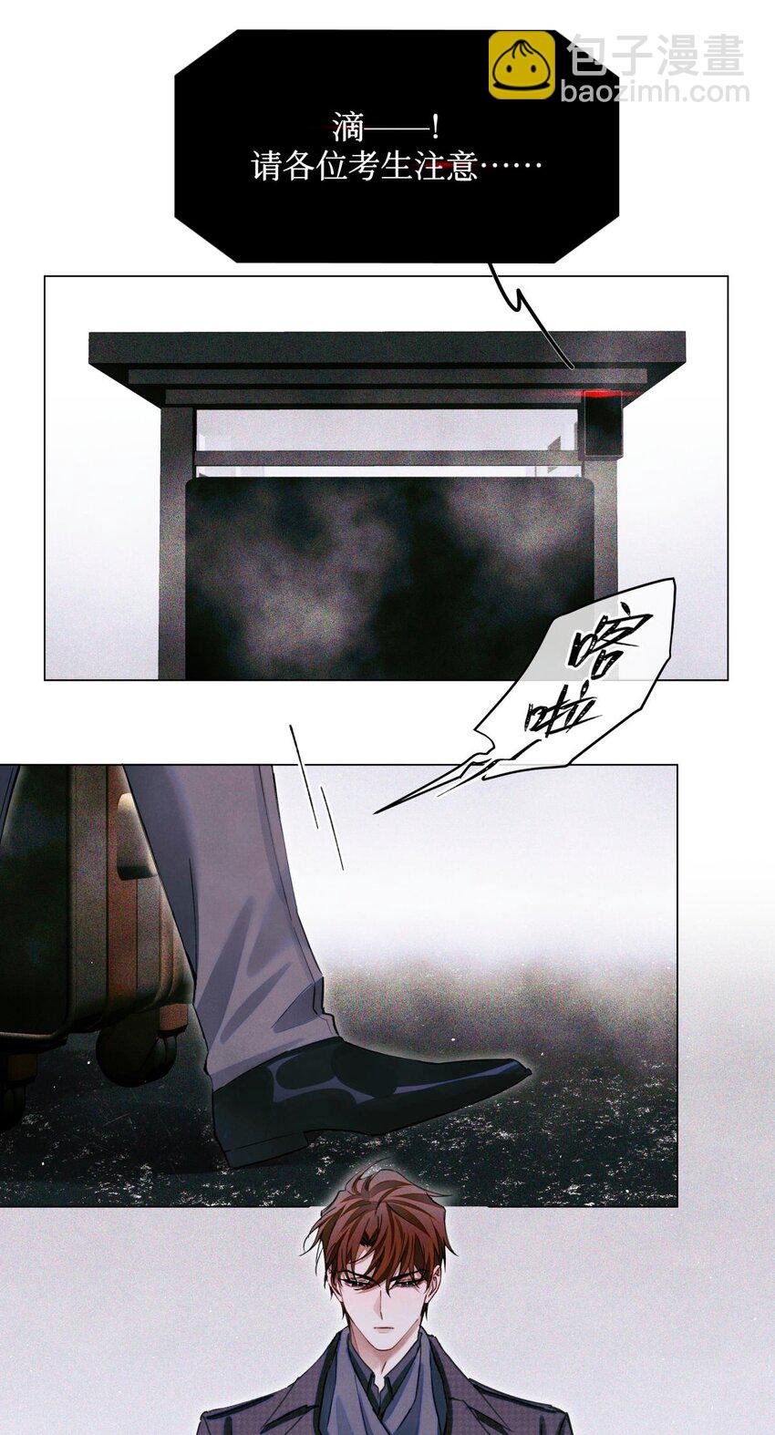 72 等级划分-第73话