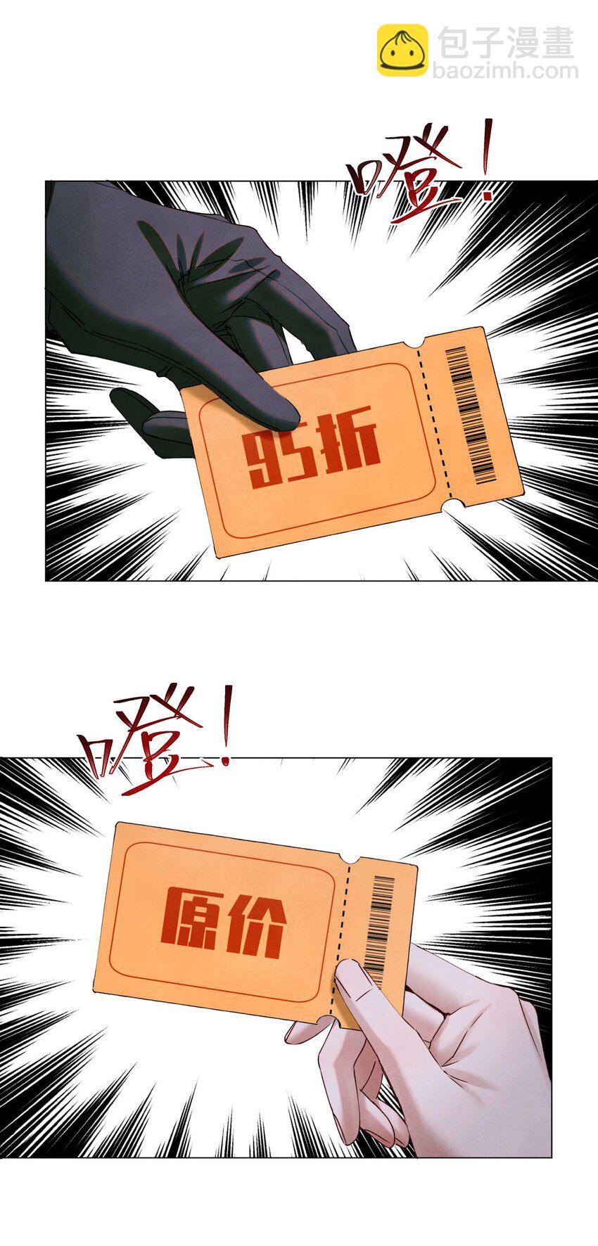 72 等级划分-第73话