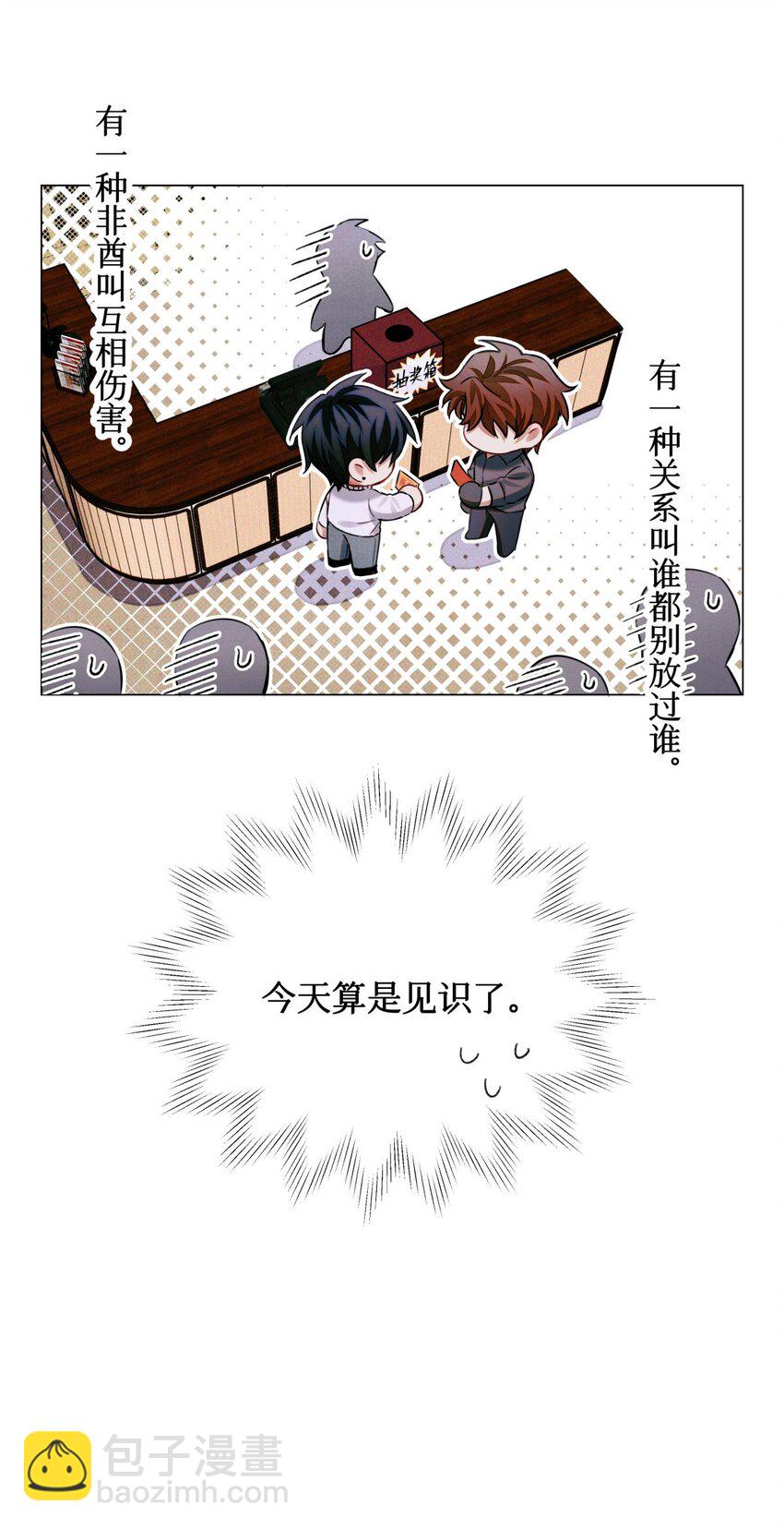 72 等级划分-第73话
