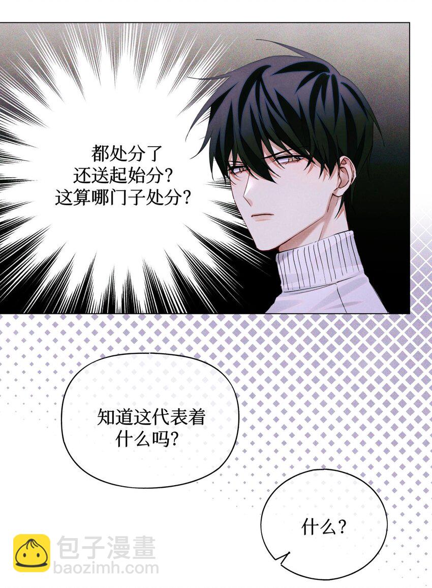 72 等级划分-第73话