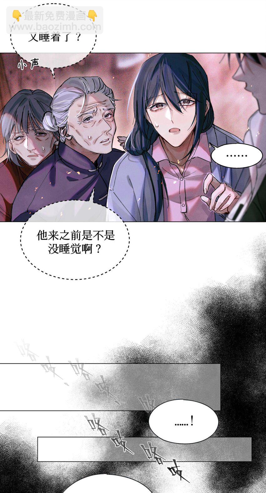 08 你不害怕吗？-第9话