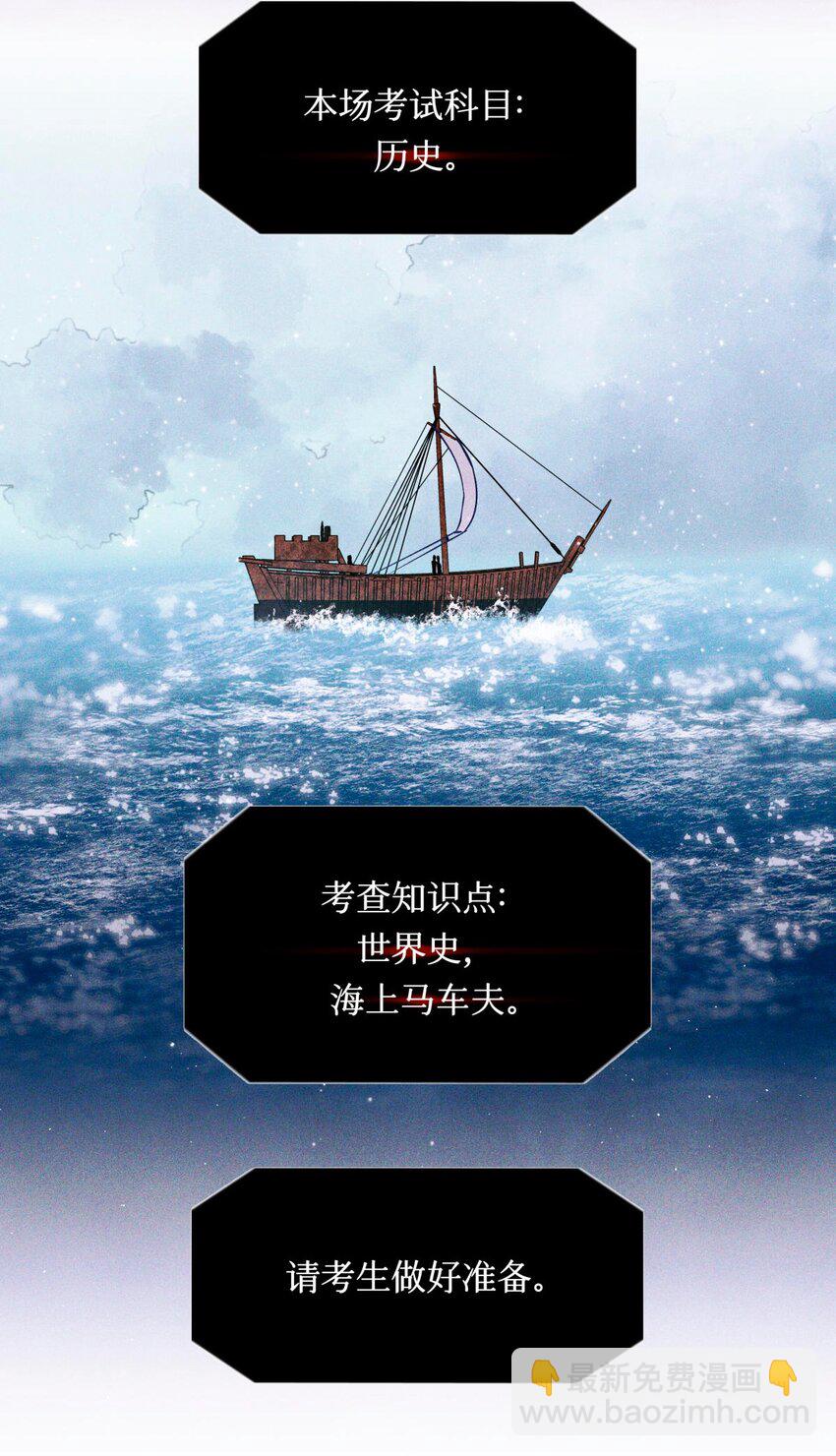 74 海上马车夫-第75话