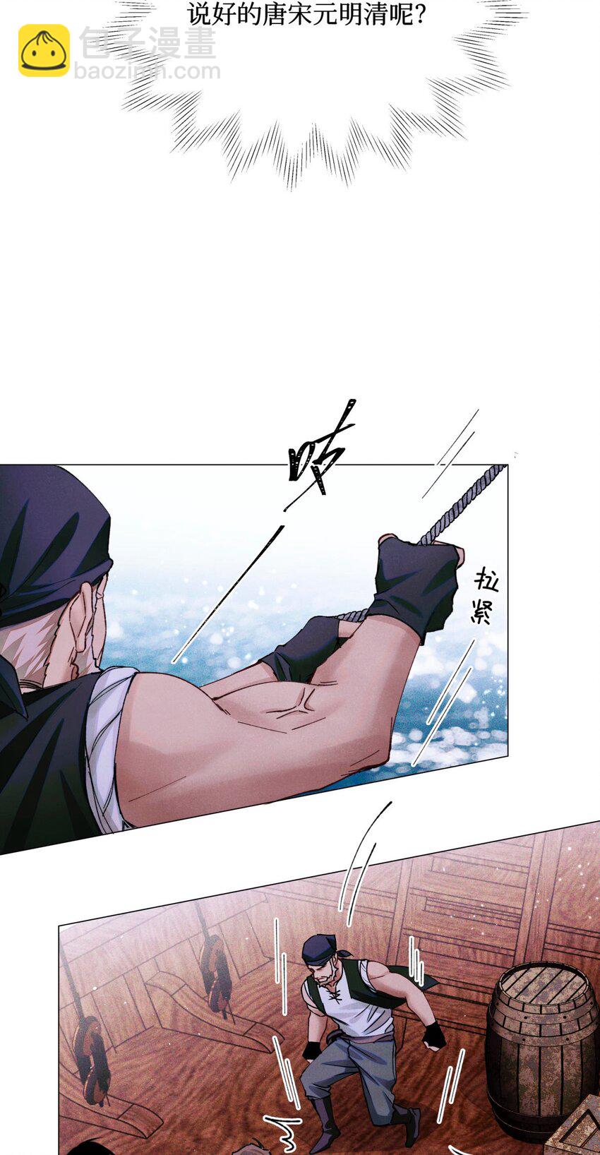 74 海上马车夫-第75话
