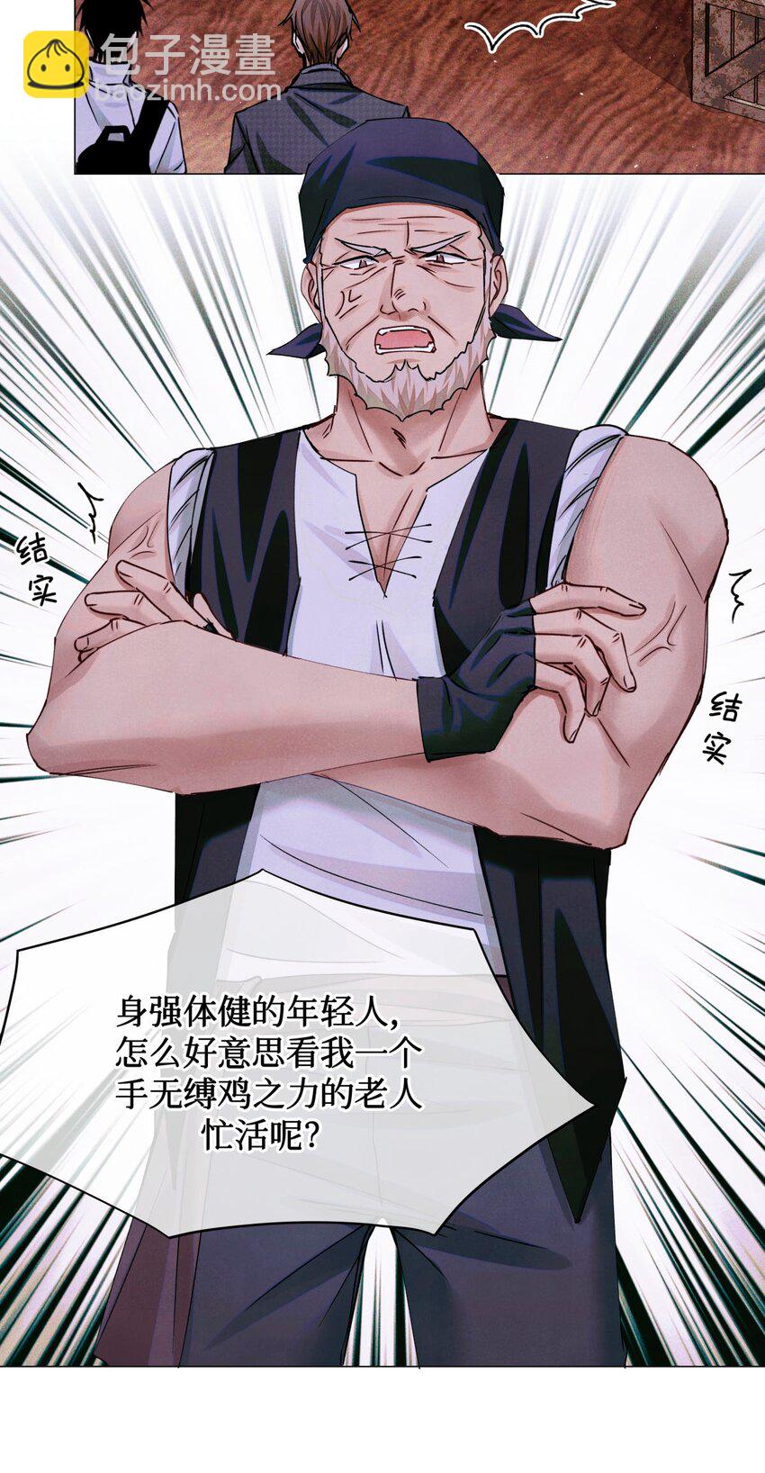 74 海上马车夫-第75话