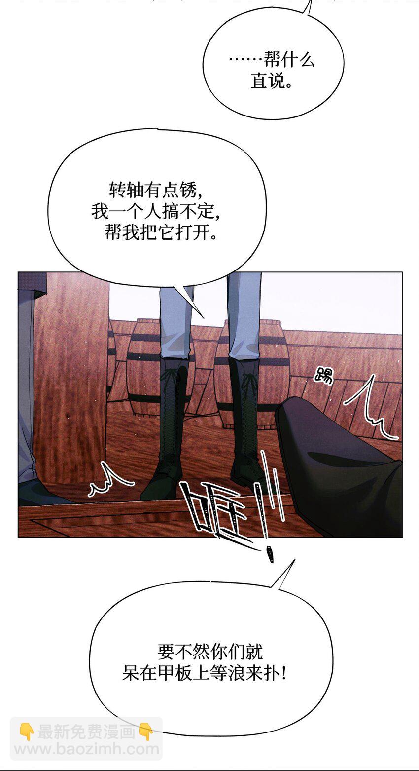 74 海上马车夫-第75话