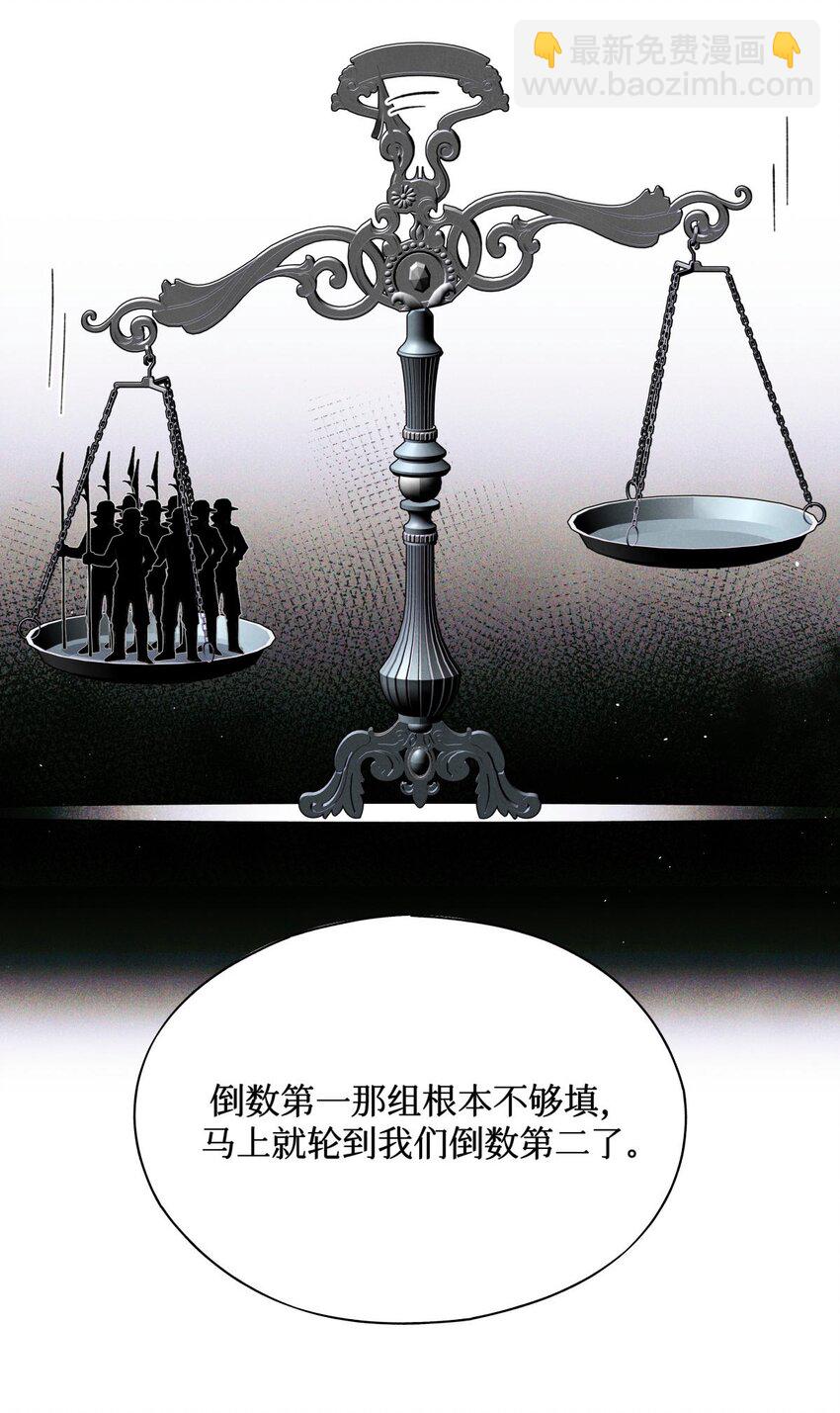 76 首先，得找药-第77话