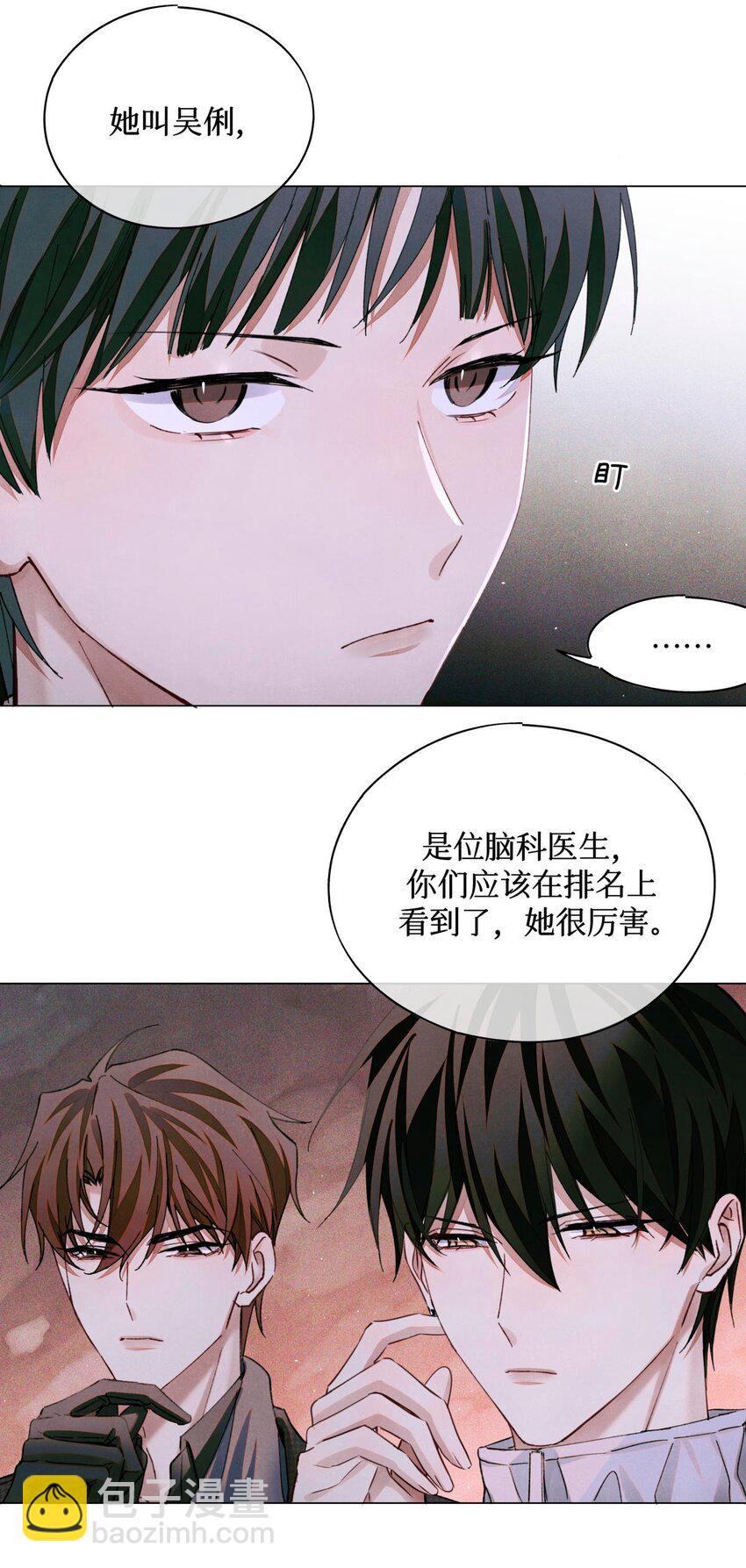 76 首先，得找药-第77话