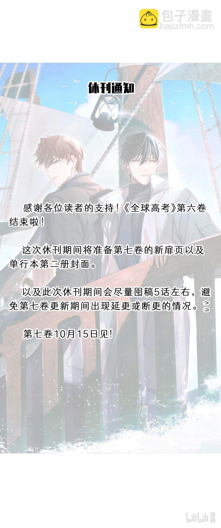 76 首先，得找药-第77话