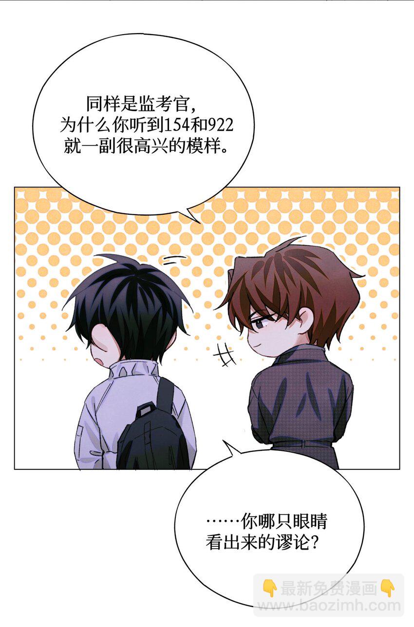 76 首先，得找药-第77话