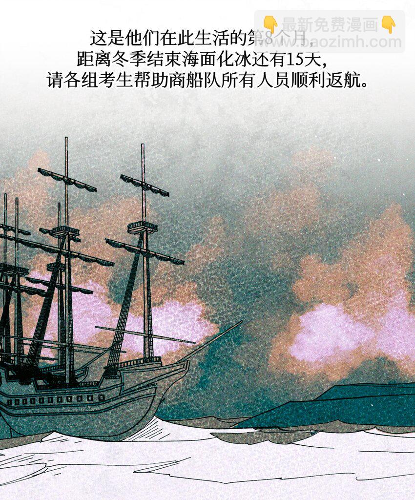 76 首先，得找药-第77话