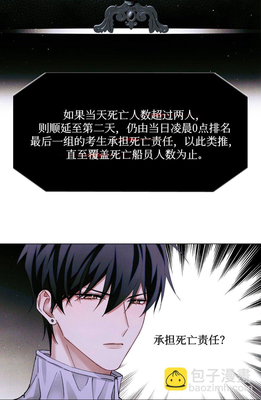 76 首先，得找药-第77话