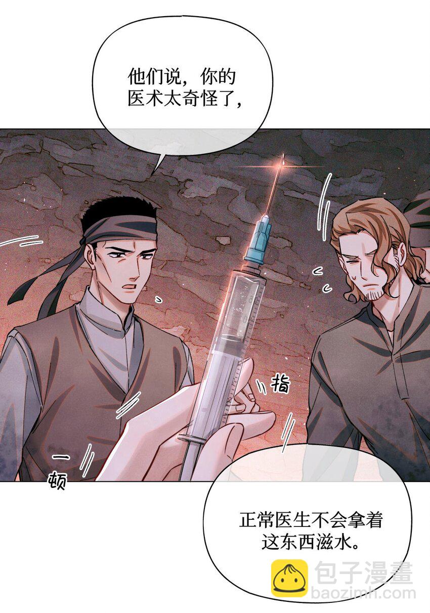 78 奇怪的伤口-第79话