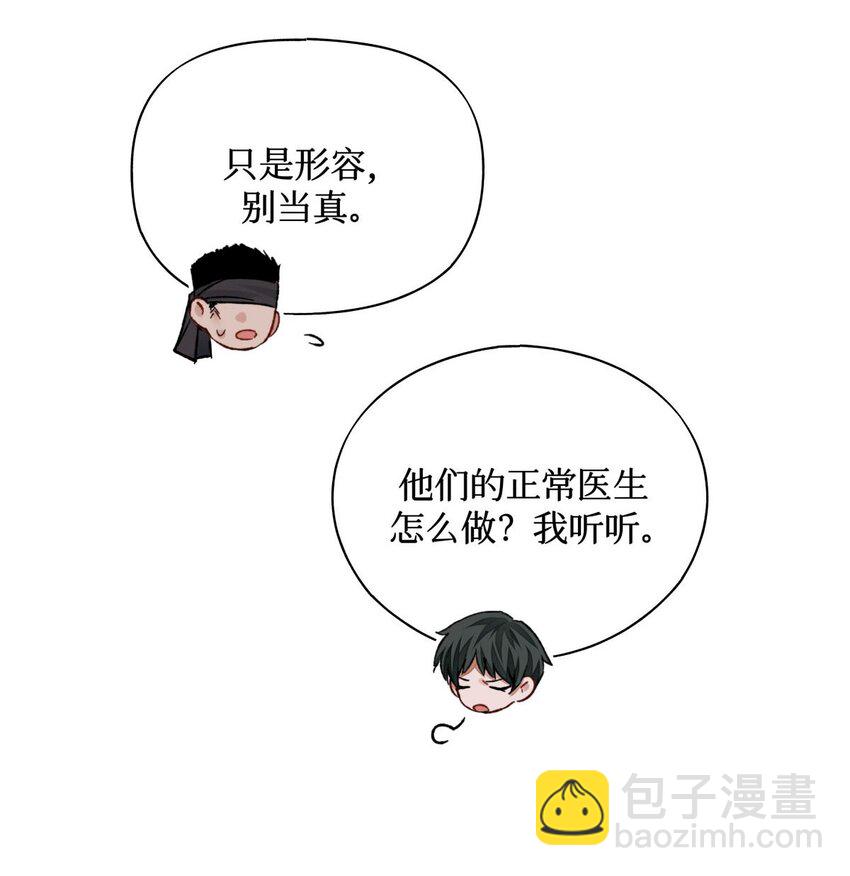 78 奇怪的伤口-第79话