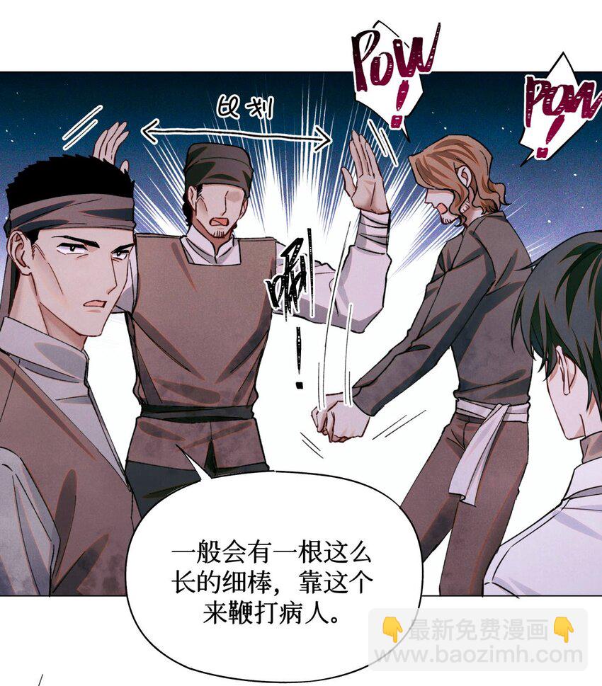 78 奇怪的伤口-第79话