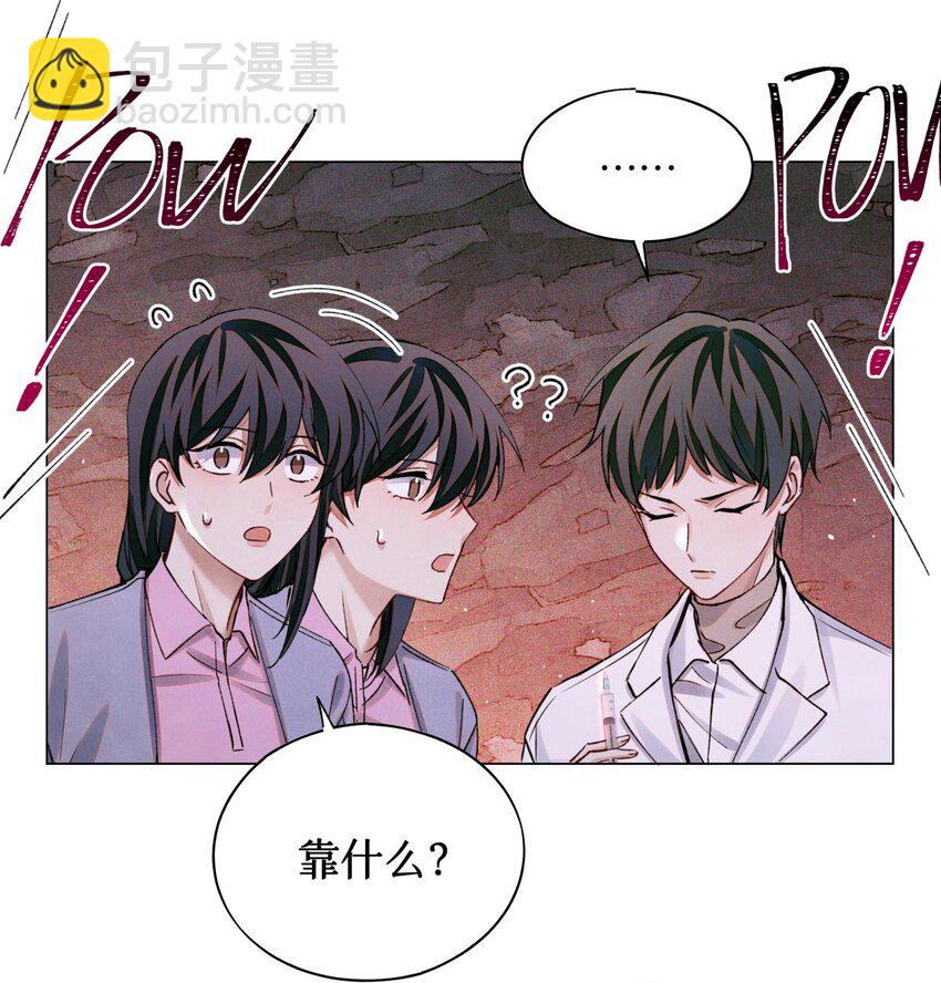 78 奇怪的伤口-第79话