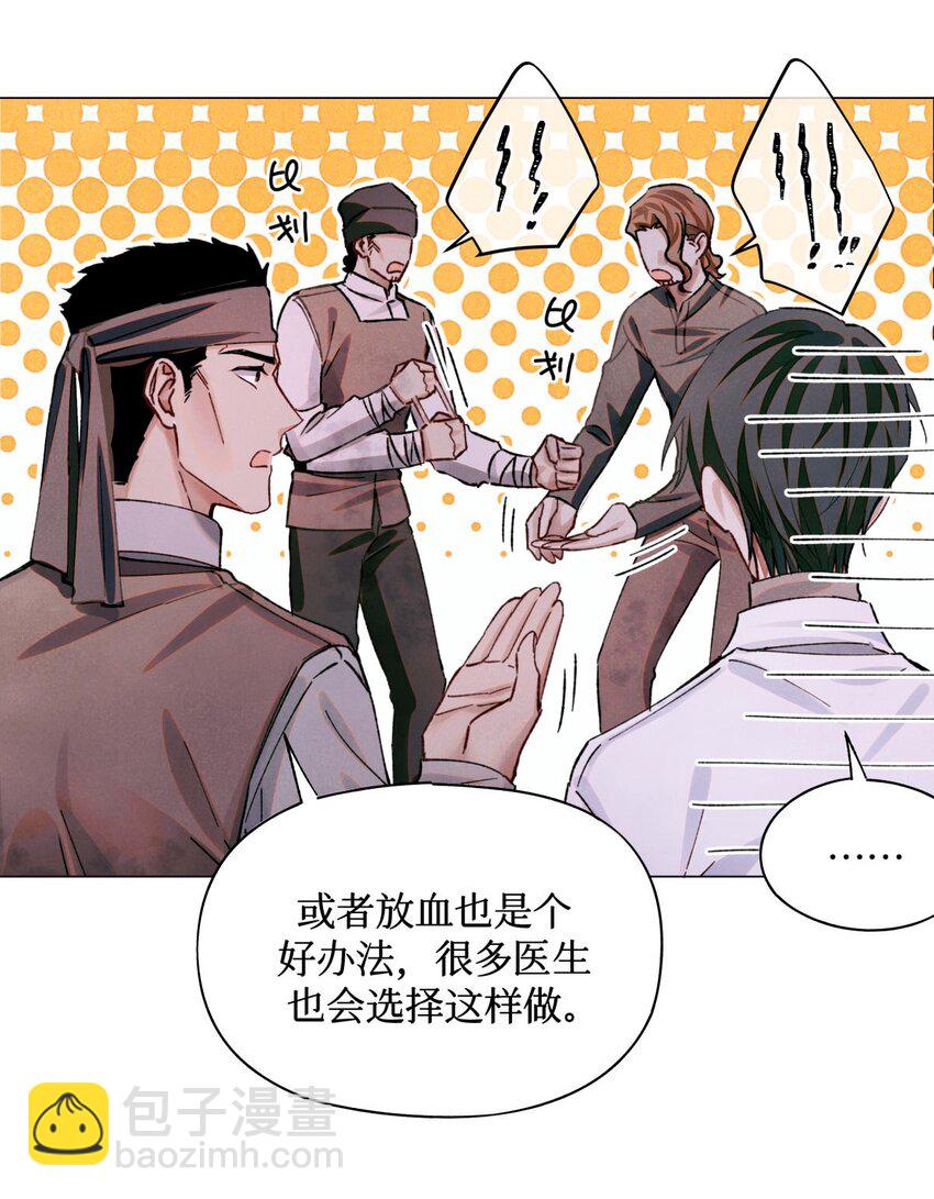 78 奇怪的伤口-第79话
