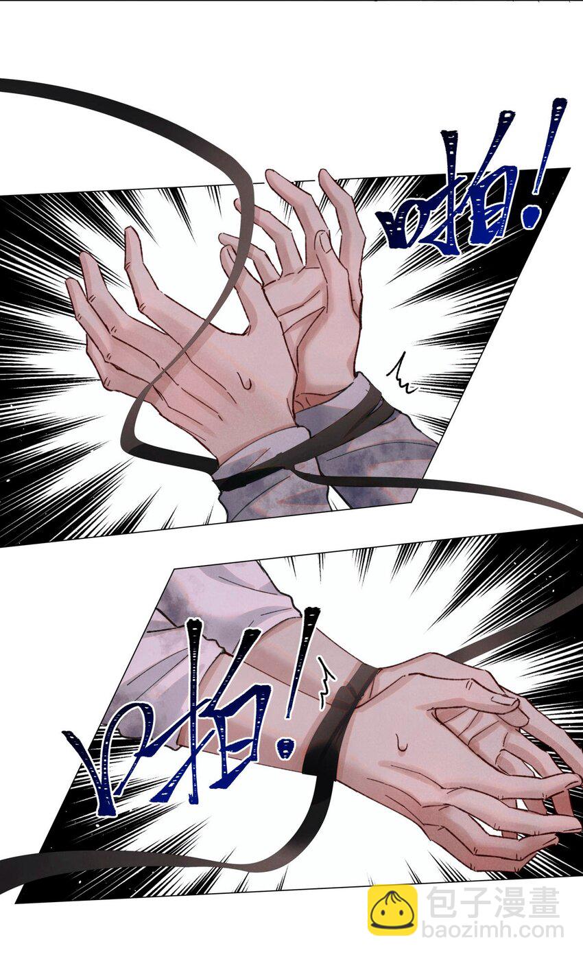 78 奇怪的伤口-第79话