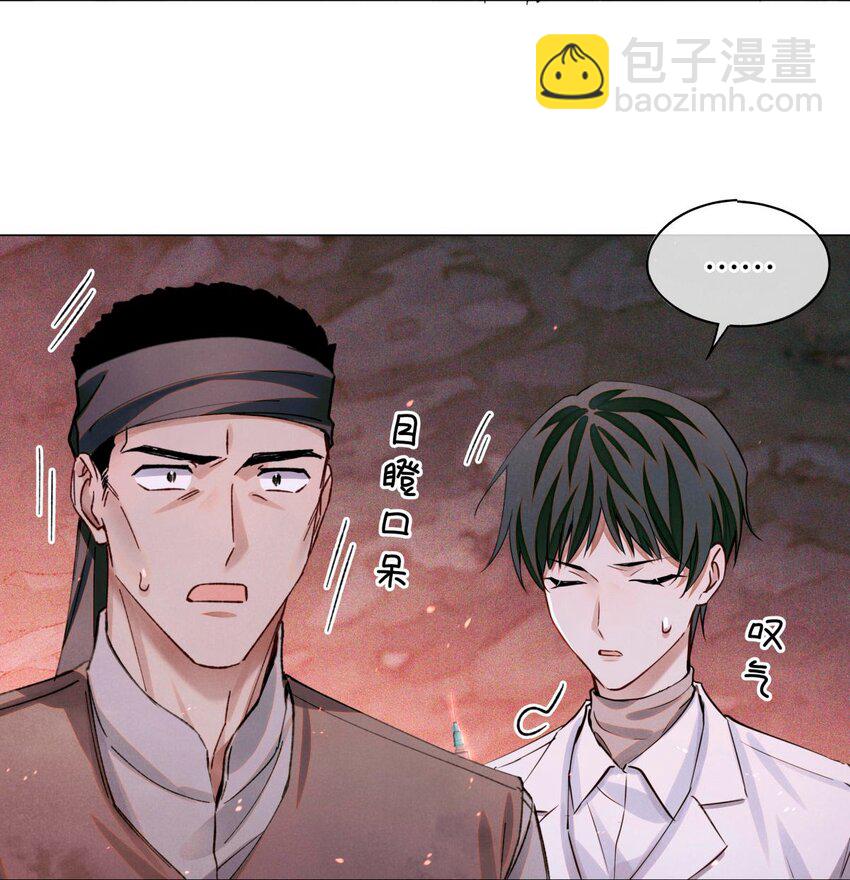 78 奇怪的伤口-第79话