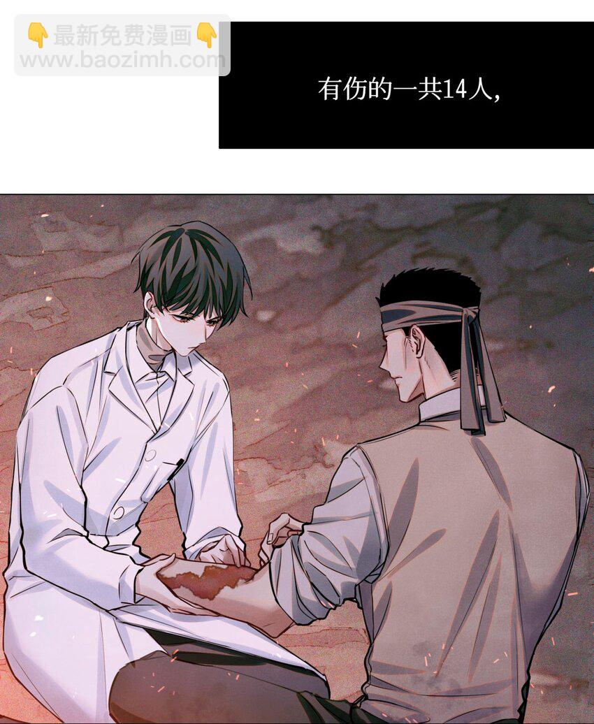 78 奇怪的伤口-第79话