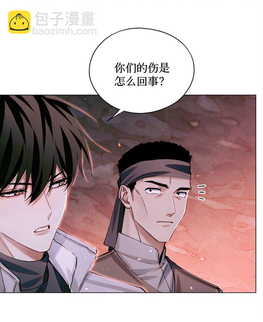 78 奇怪的伤口-第79话