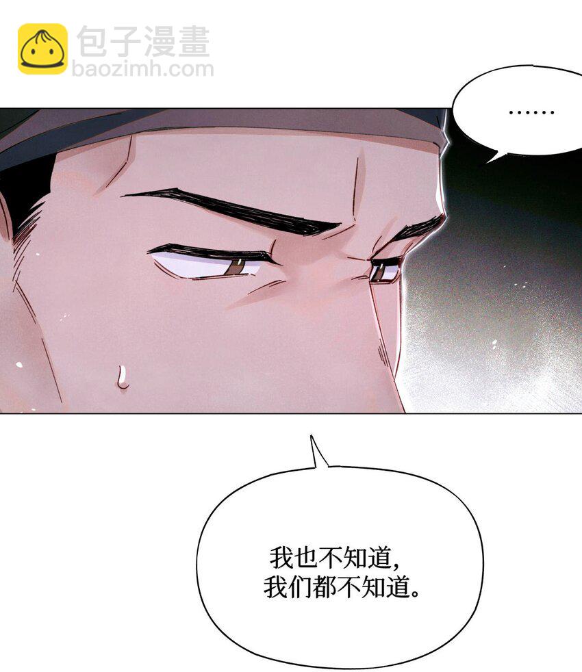 78 奇怪的伤口-第79话