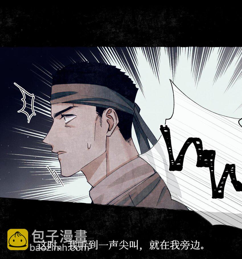 78 奇怪的伤口-第79话
