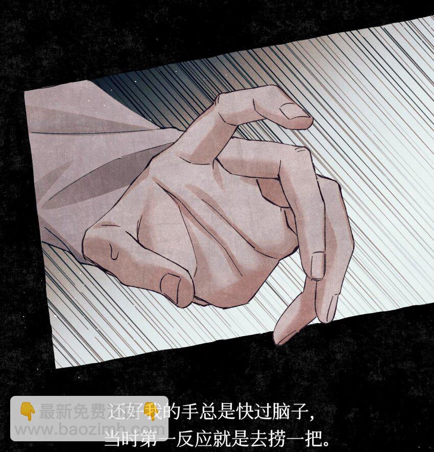 78 奇怪的伤口-第79话