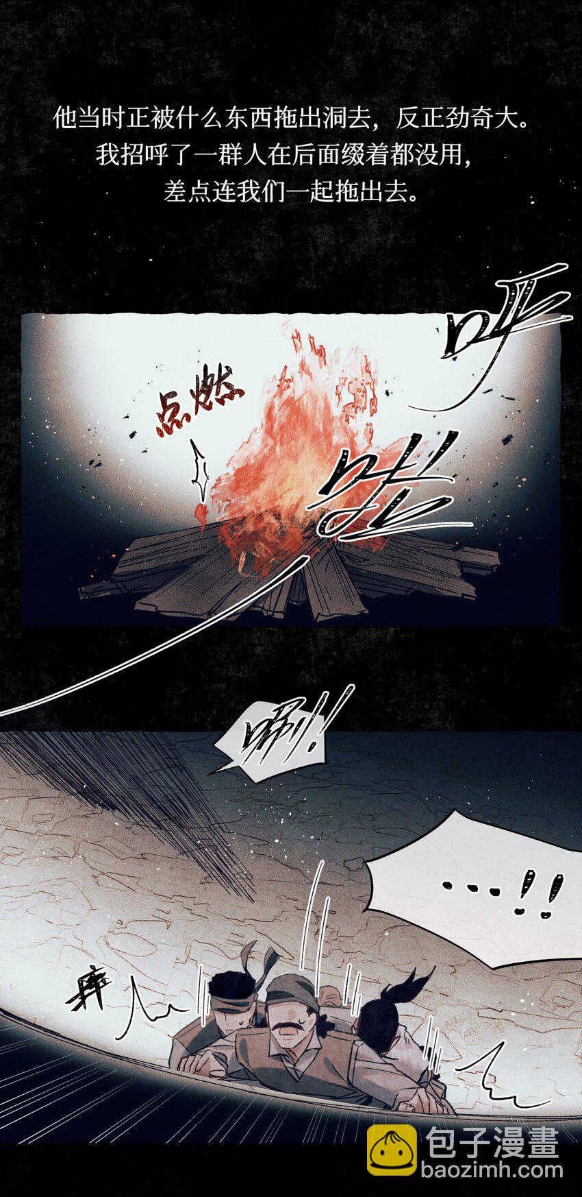 78 奇怪的伤口-第79话