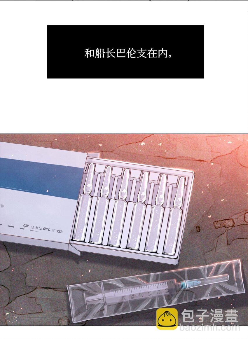 78 奇怪的伤口-第79话