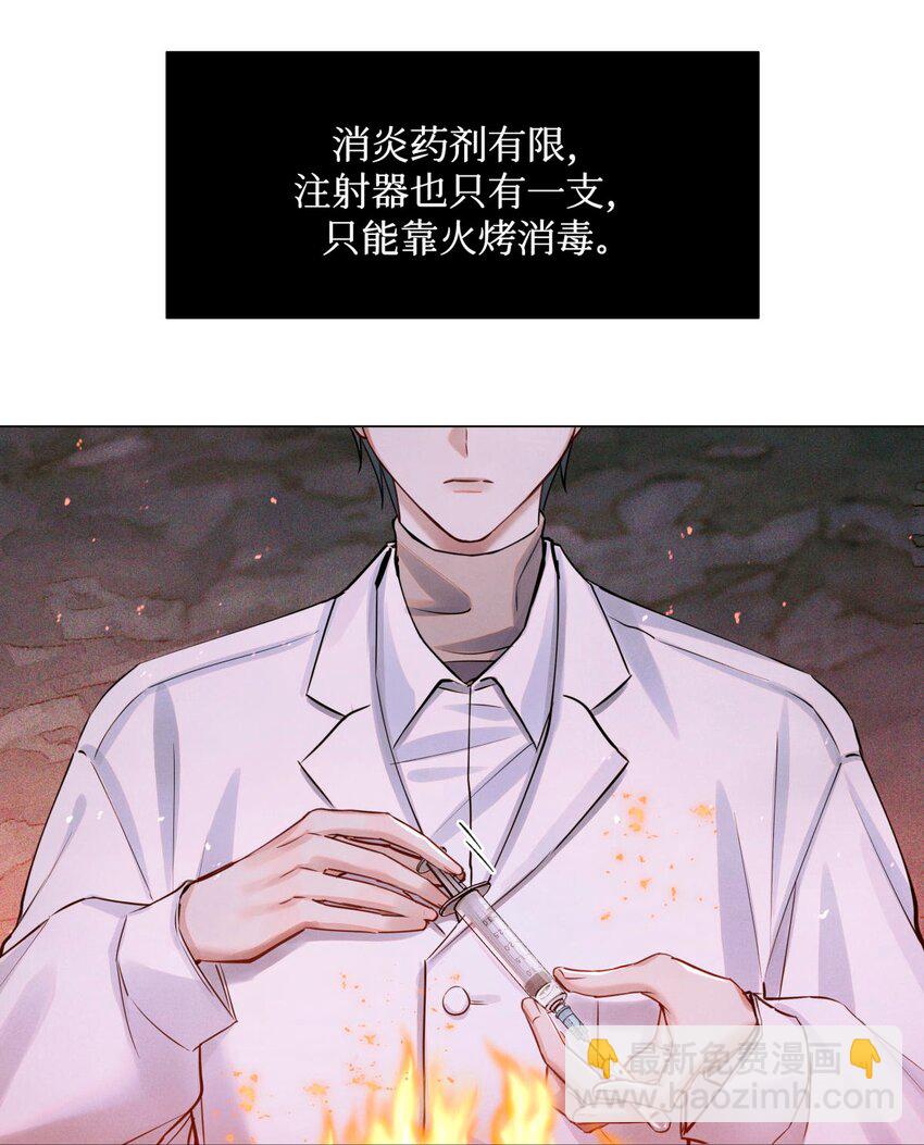 78 奇怪的伤口-第79话
