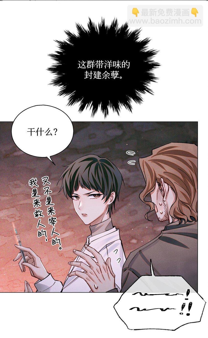 78 奇怪的伤口-第79话