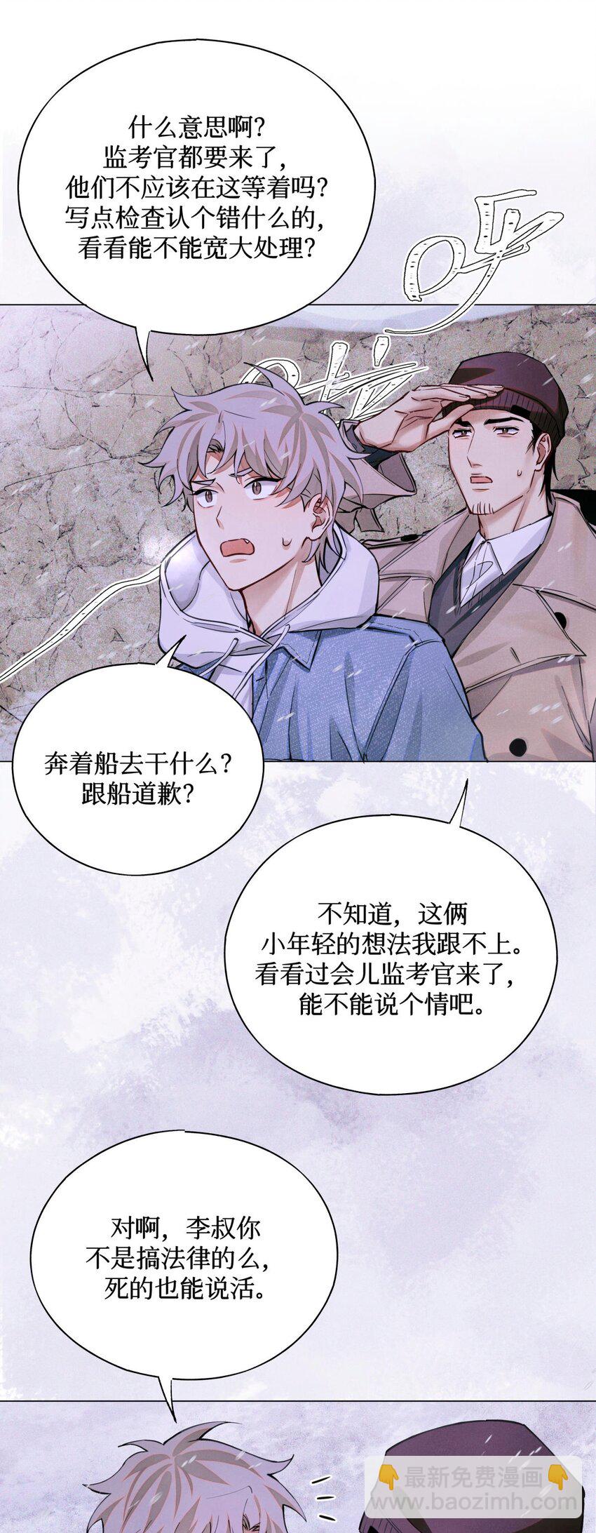 80 监考官到-第81话