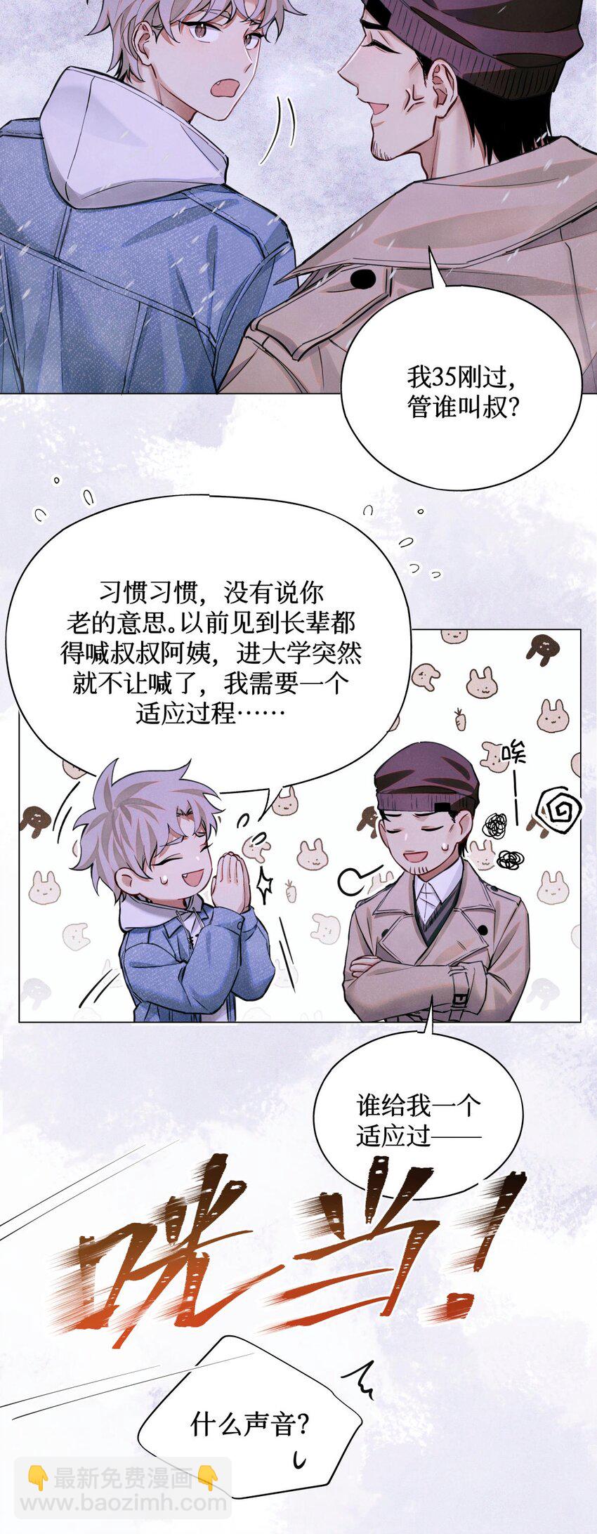 80 监考官到-第81话
