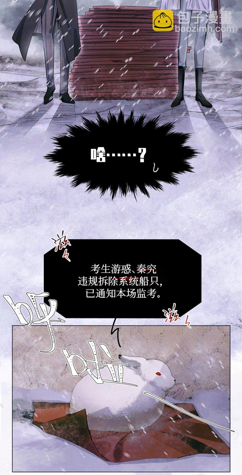 80 监考官到-第81话