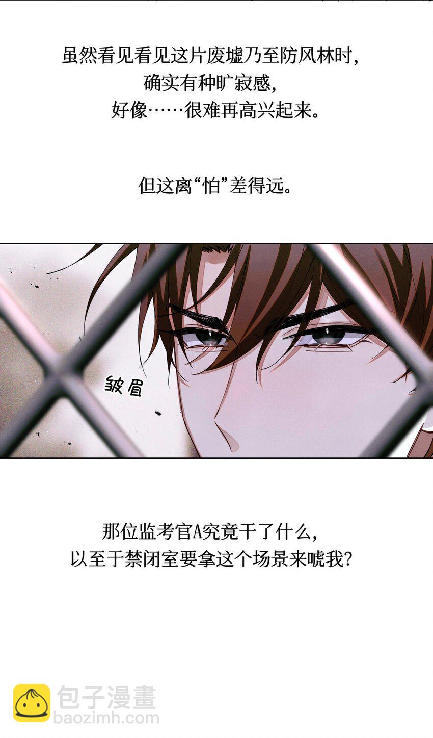 82 秦究的禁闭室-第83话