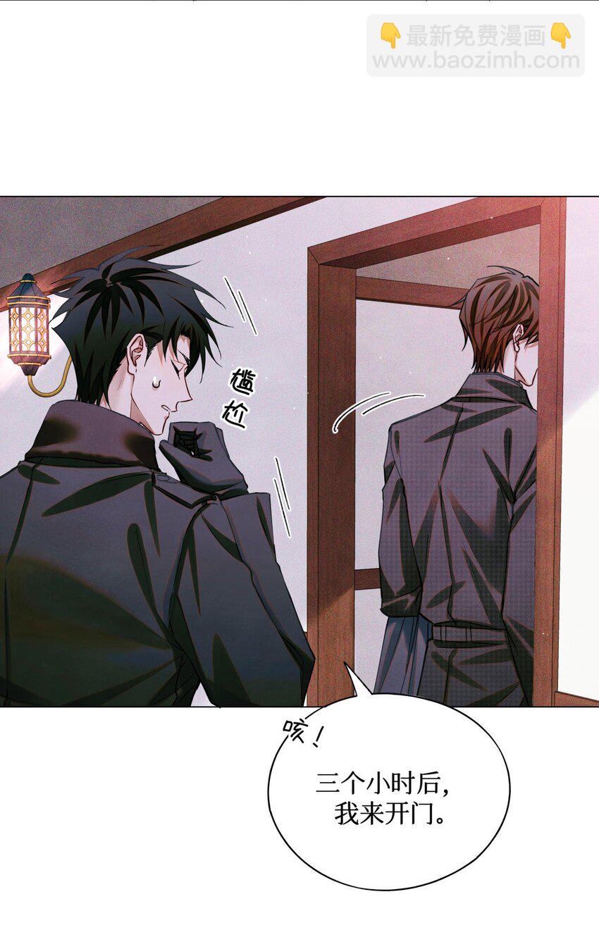 82 秦究的禁闭室-第83话