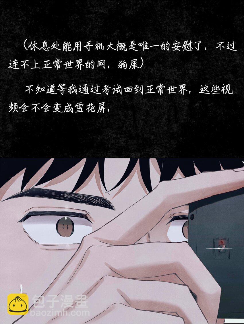 84 零星记忆(1/2)-第85话