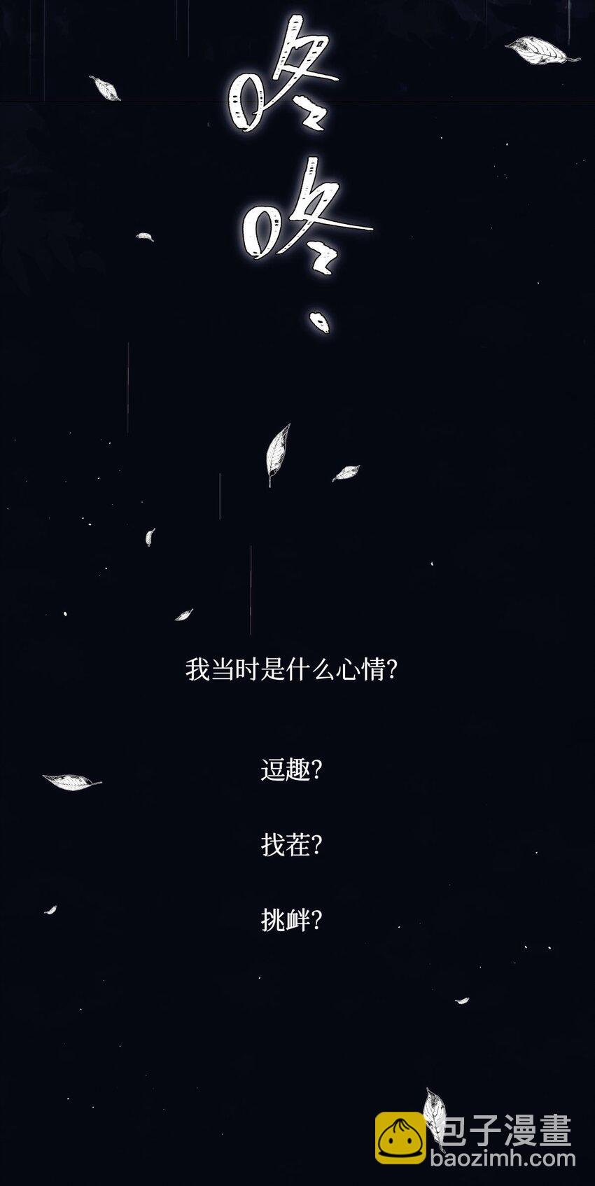 84 零星记忆(1/2)-第85话