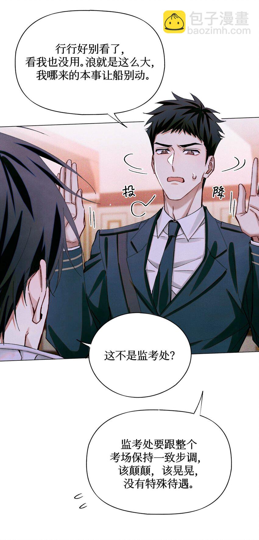 86 返程-第87话