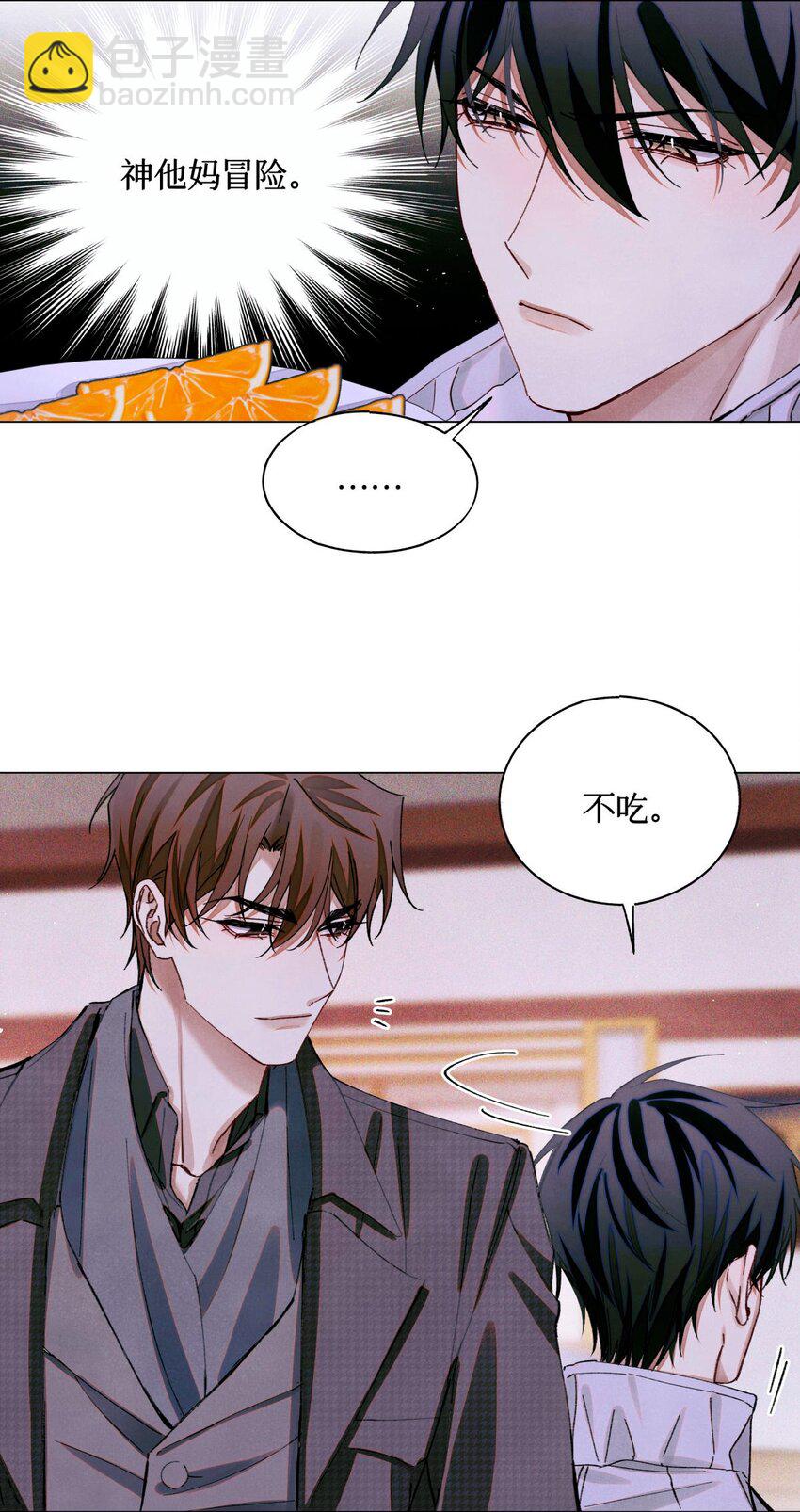 86 返程-第87话