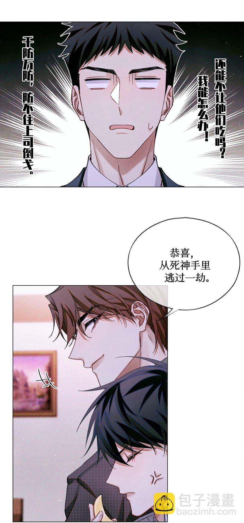 86 返程-第87话